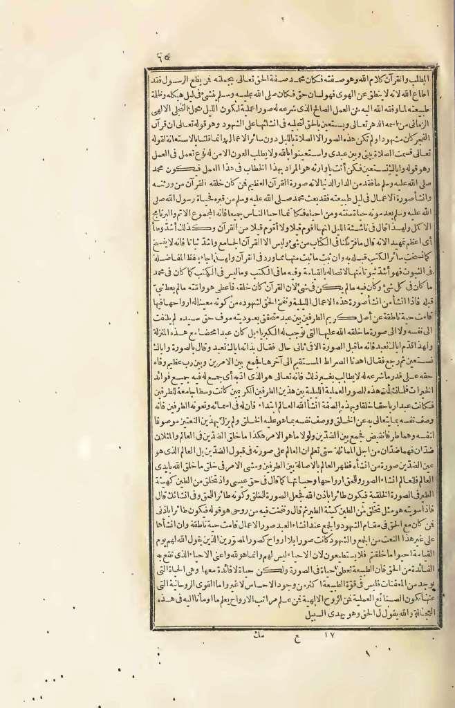 futmak.com - الصفحة 65 - من الجزء الرابع من طبعة بولاق الأولى